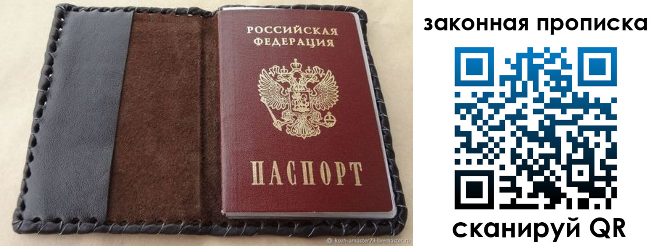 временная регистрация законно в Марксе