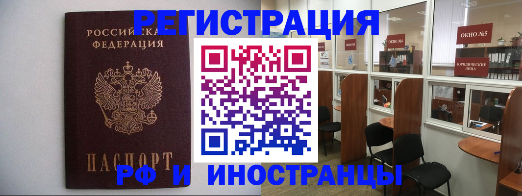 прописка от собственника в Марксе
