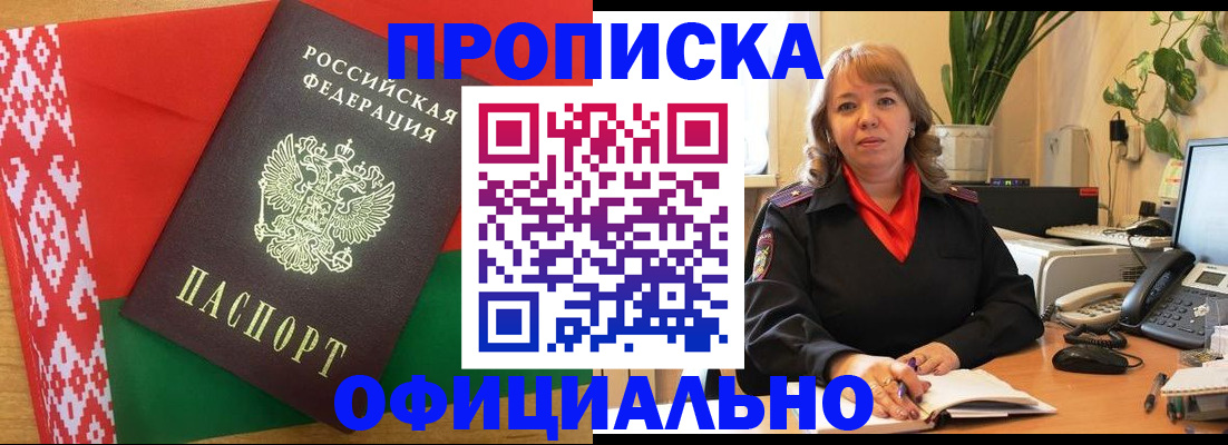 временная регистрация поиск в Марксе