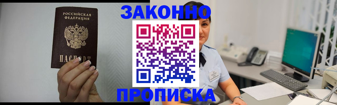 временная регистрация поиск в Марксе