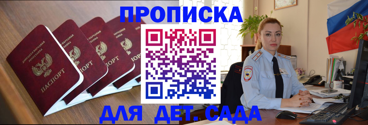 временная регистрация в Марксе
