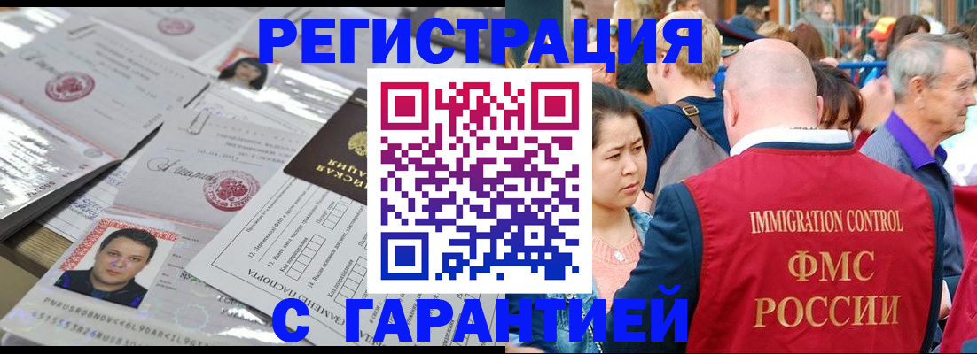 прописка для кредита в Марксе